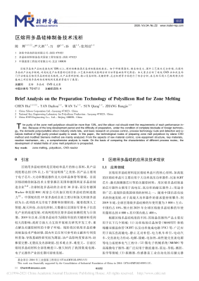 论文专著5